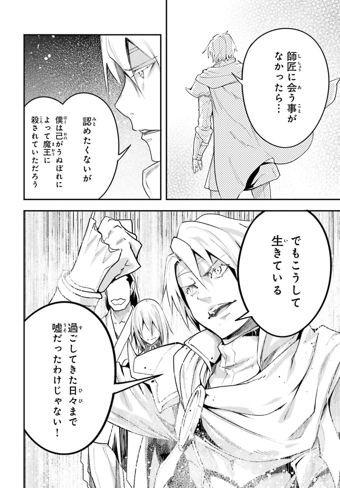 LV999の村人 第44話 - Page 37