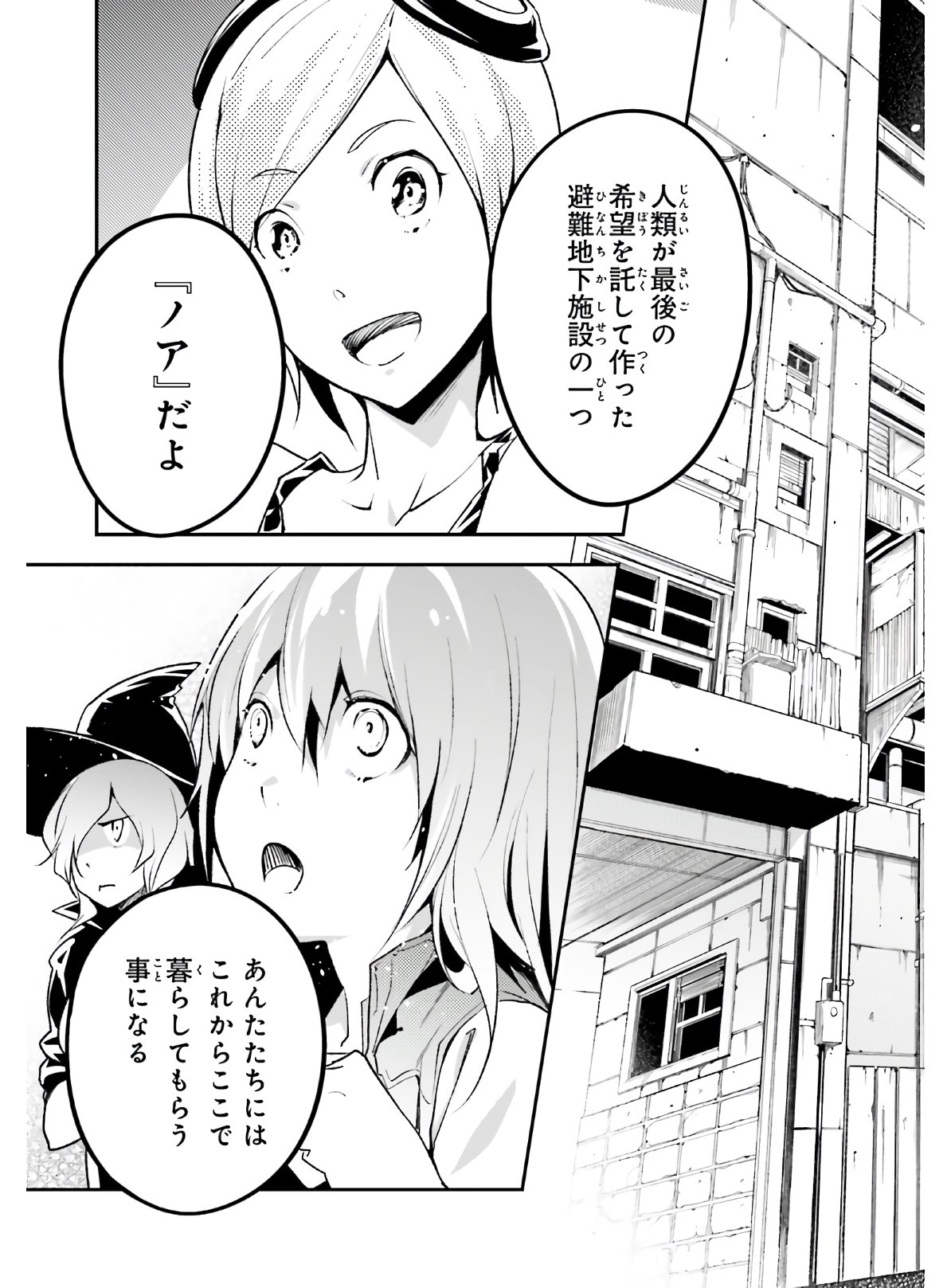 LV999の村人 第45話 - Page 13