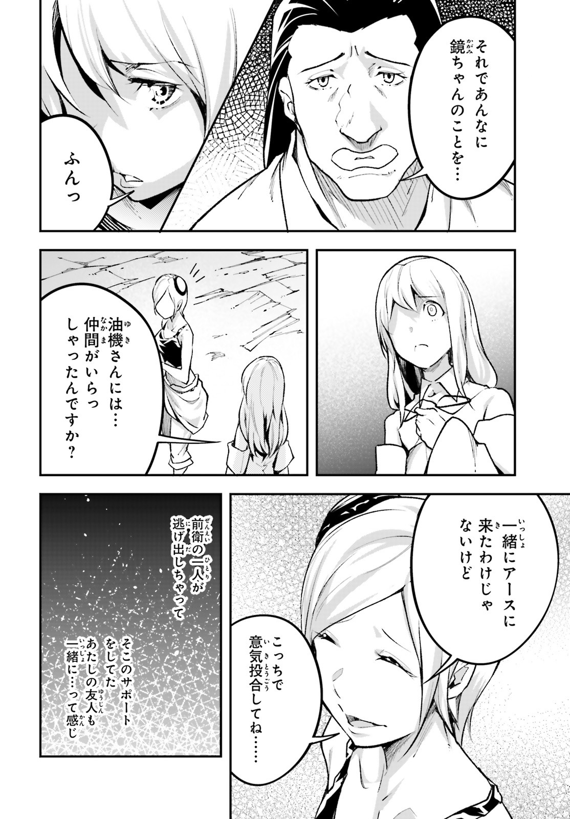 LV999の村人 第46話 - Page 18