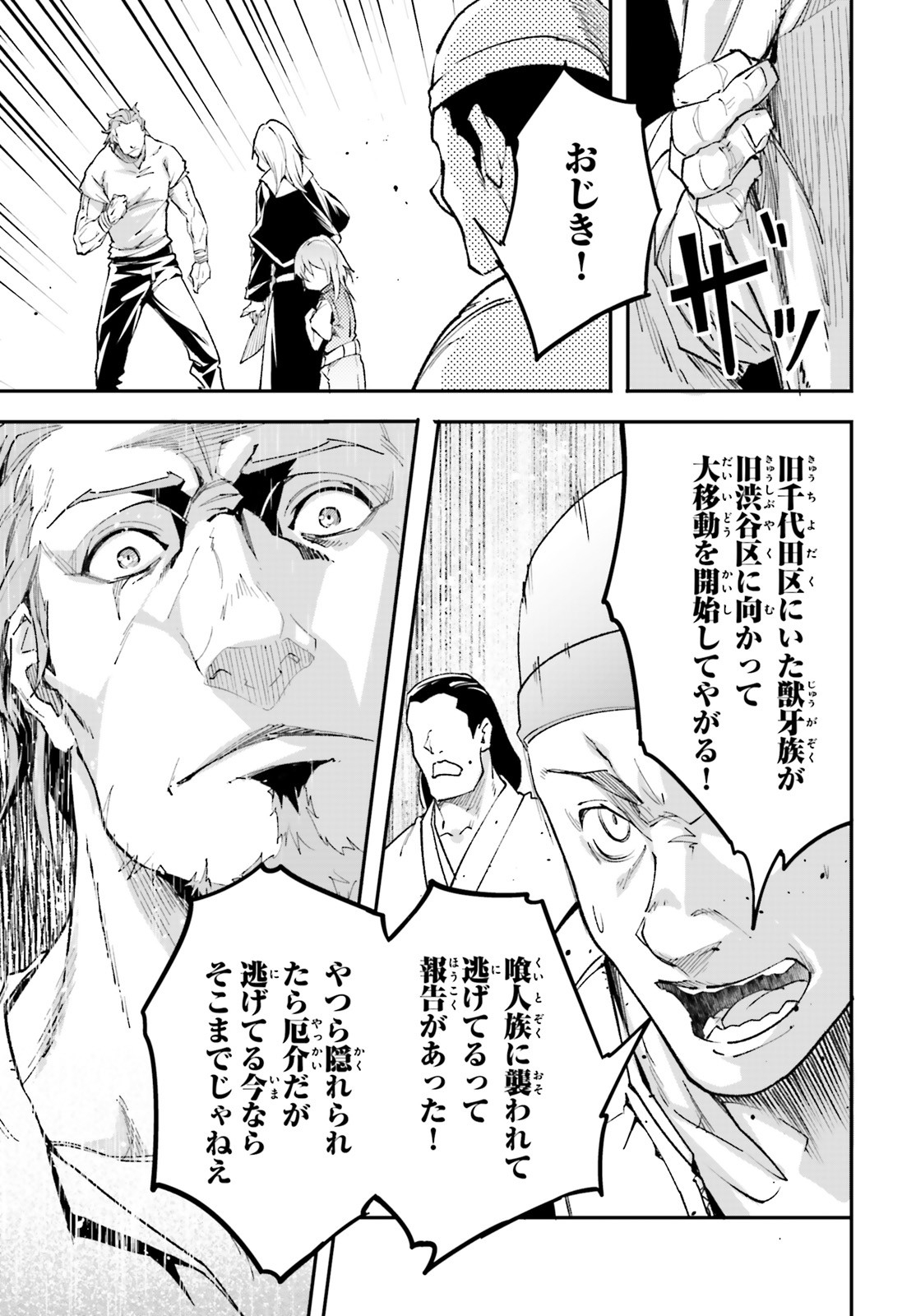 LV999の村人 第46話 - Page 33