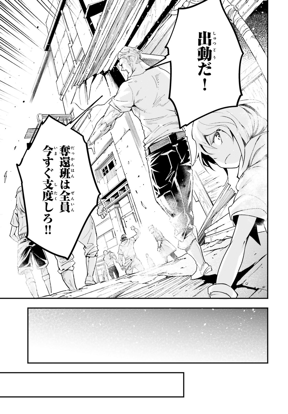 LV999の村人 第46話 - Page 35