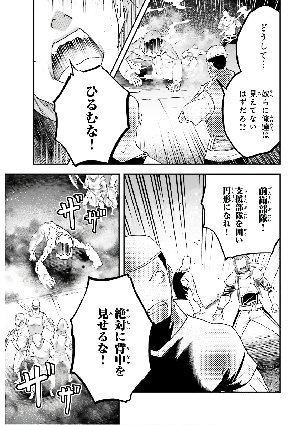 LV999の村人 第47話 - Page 25