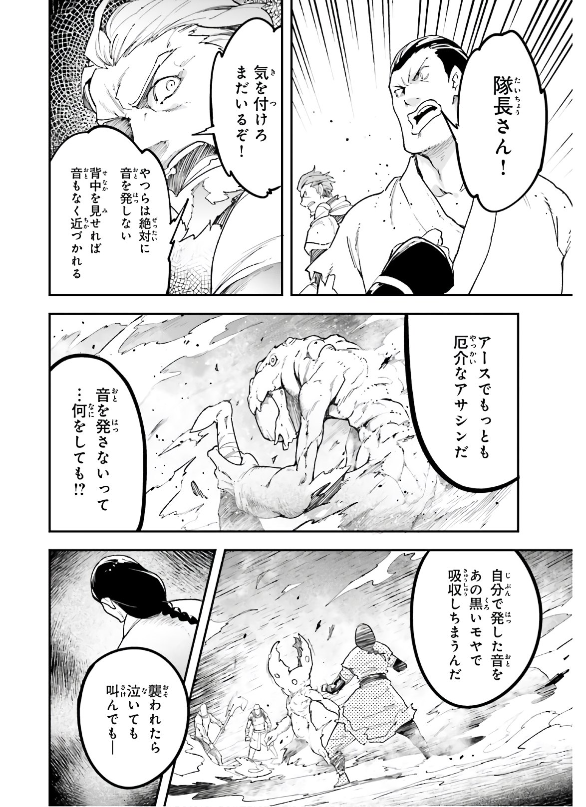 LV999の村人 第47話 - Page 26