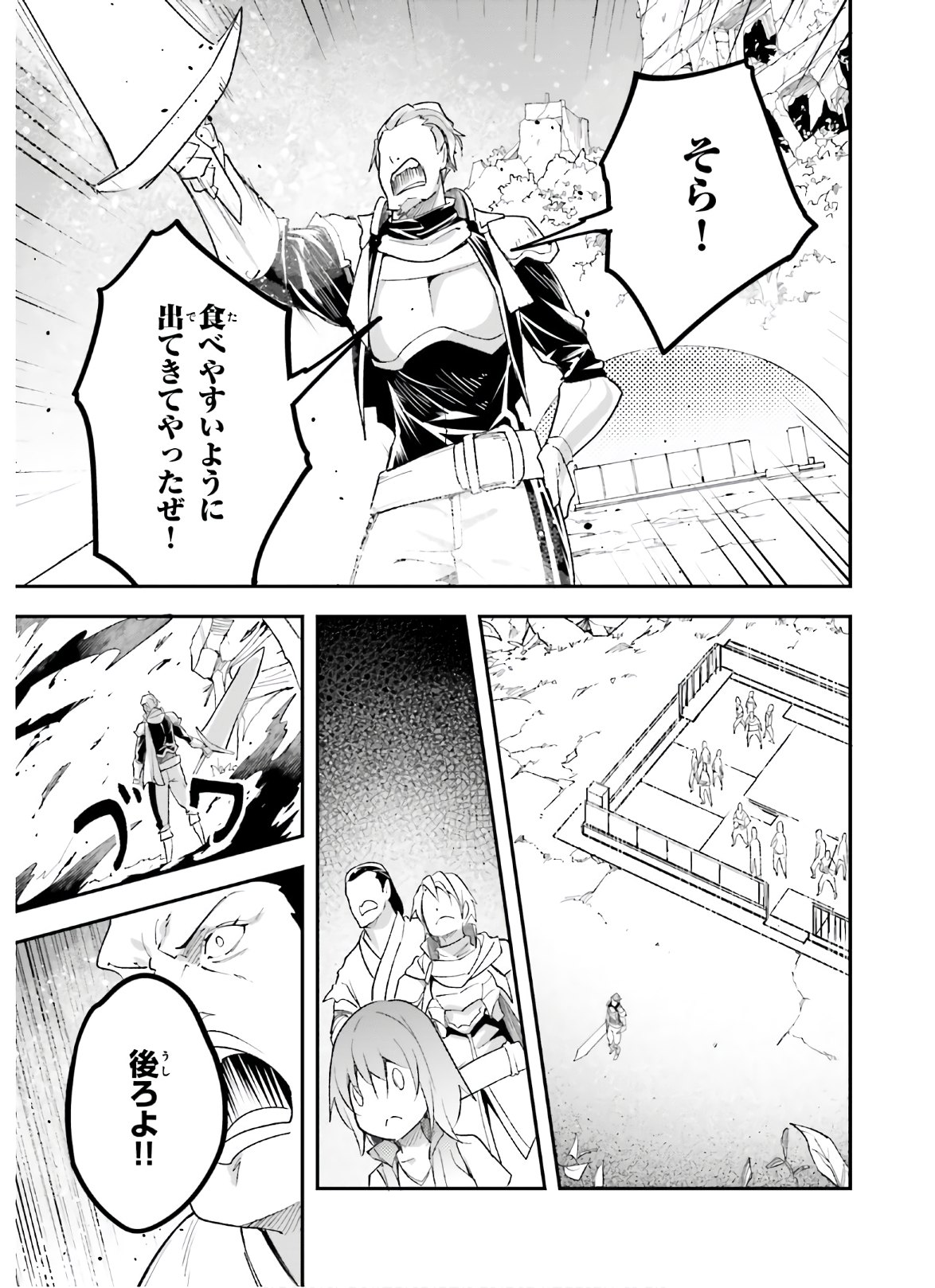 LV999の村人 第47話 - Page 41