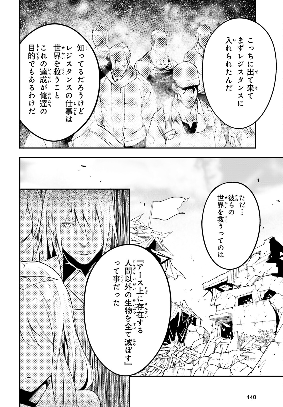 LV999の村人 第51話 - Page 12