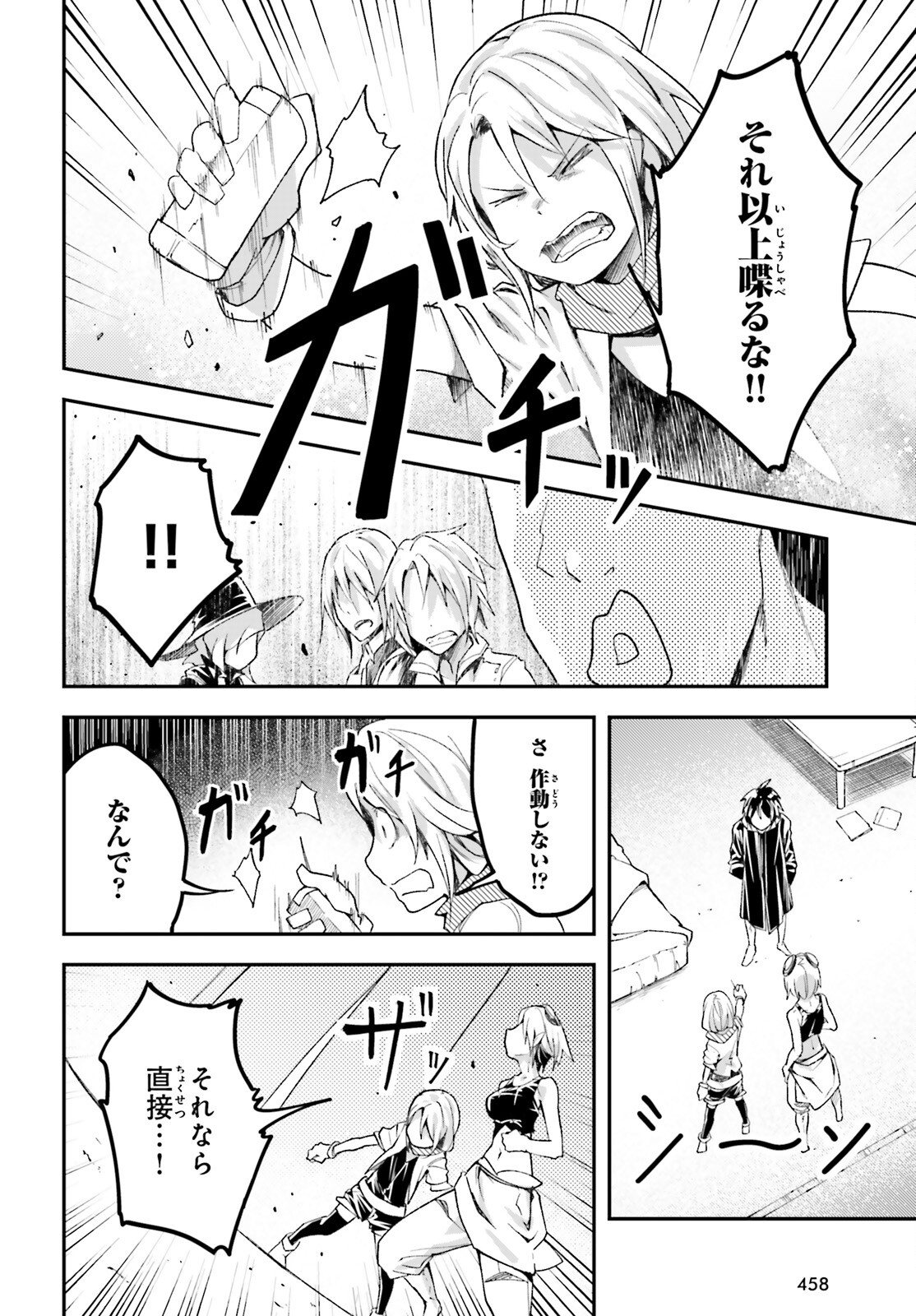 LV999の村人 第51話 - Page 30