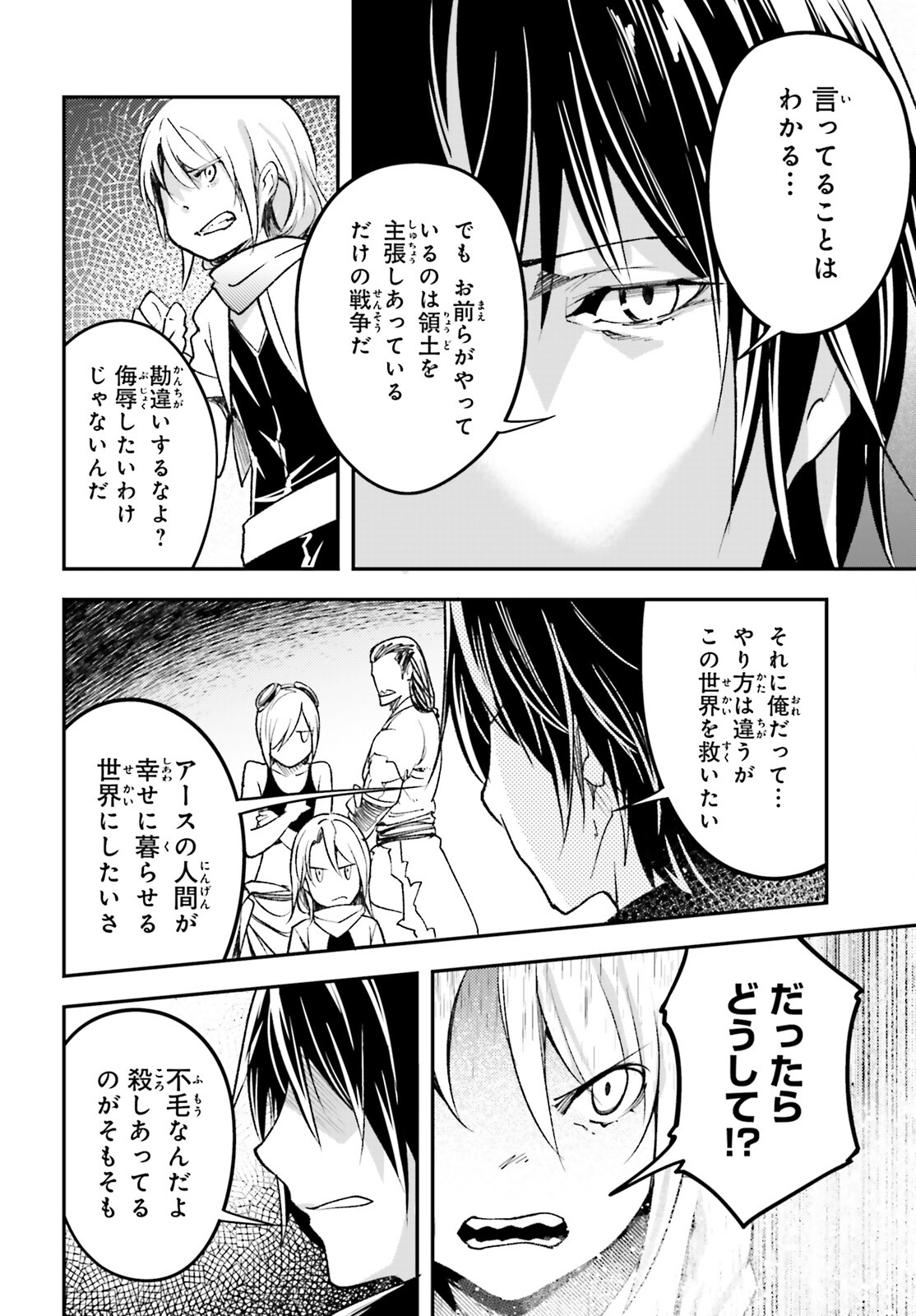 LV999の村人 第51話 - Page 36