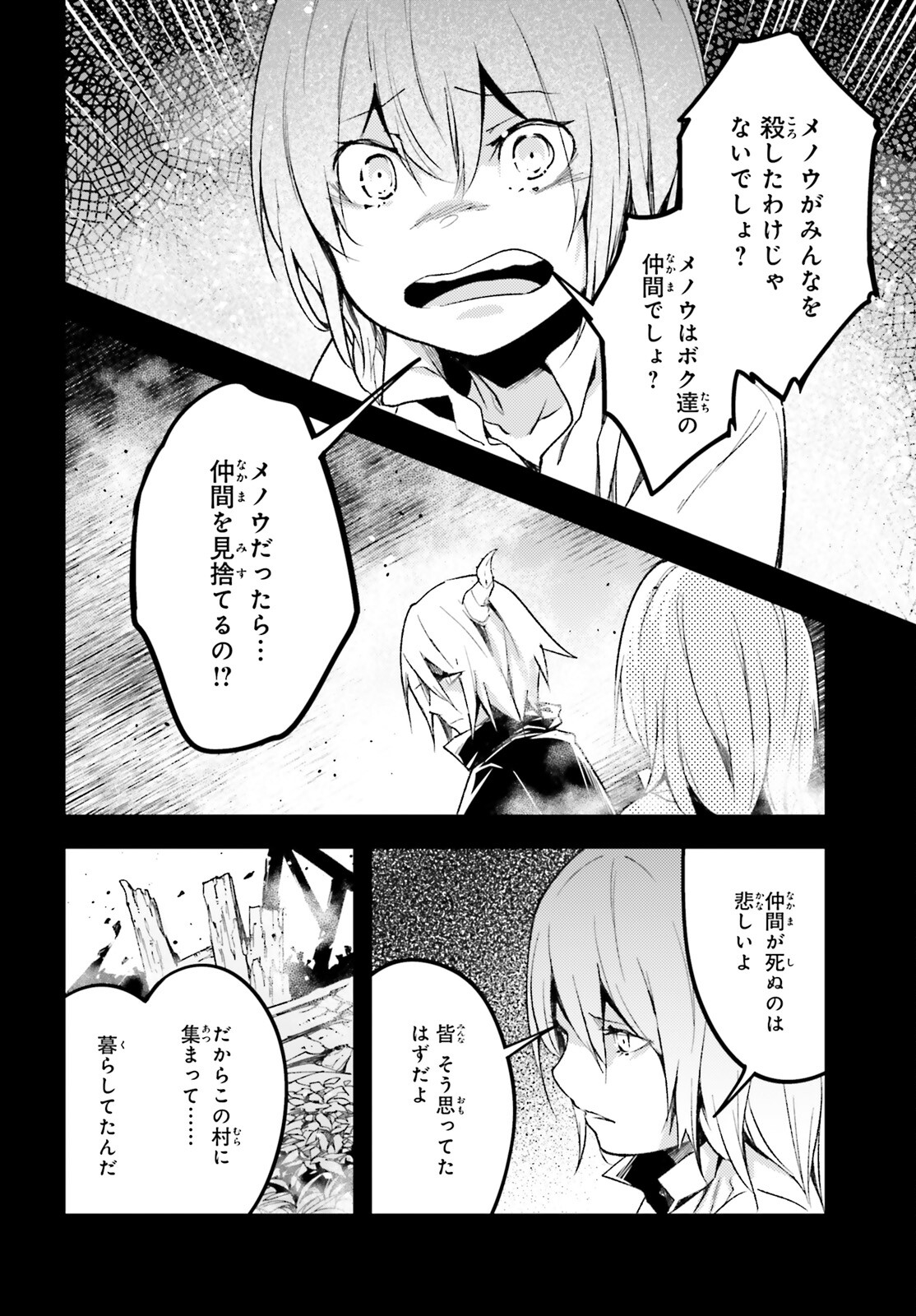 LV999の村人 第61話 - Page 10