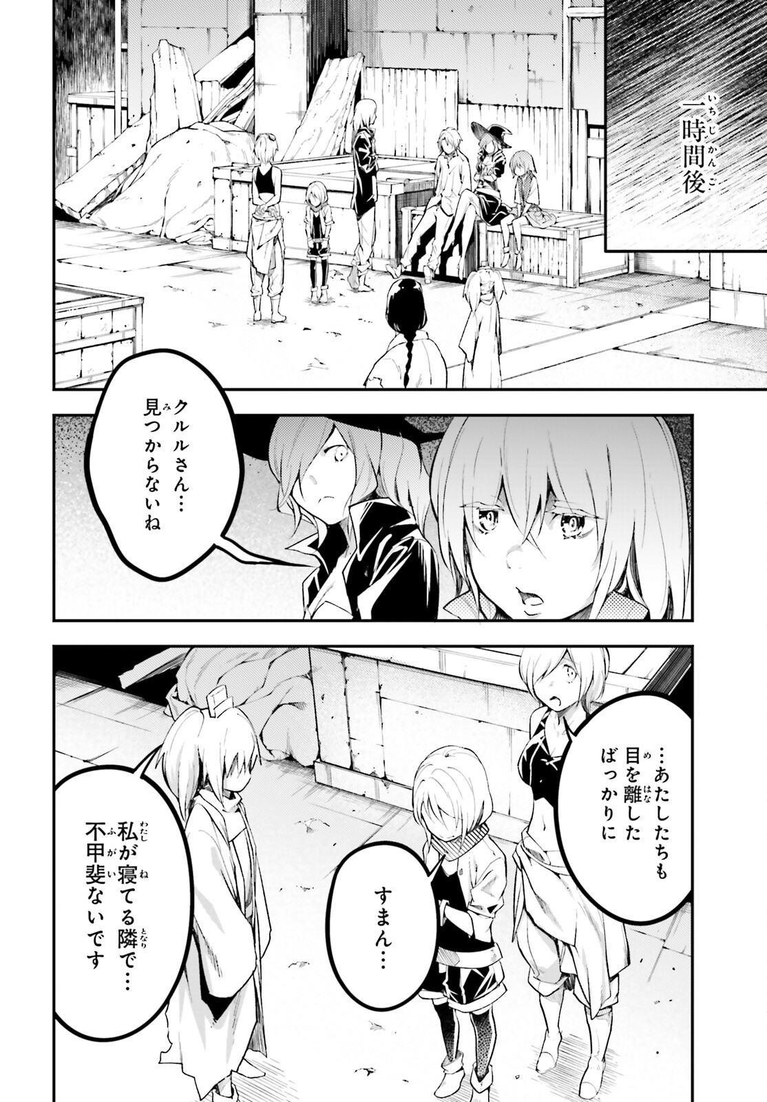 LV999の村人 第63話 - Page 14