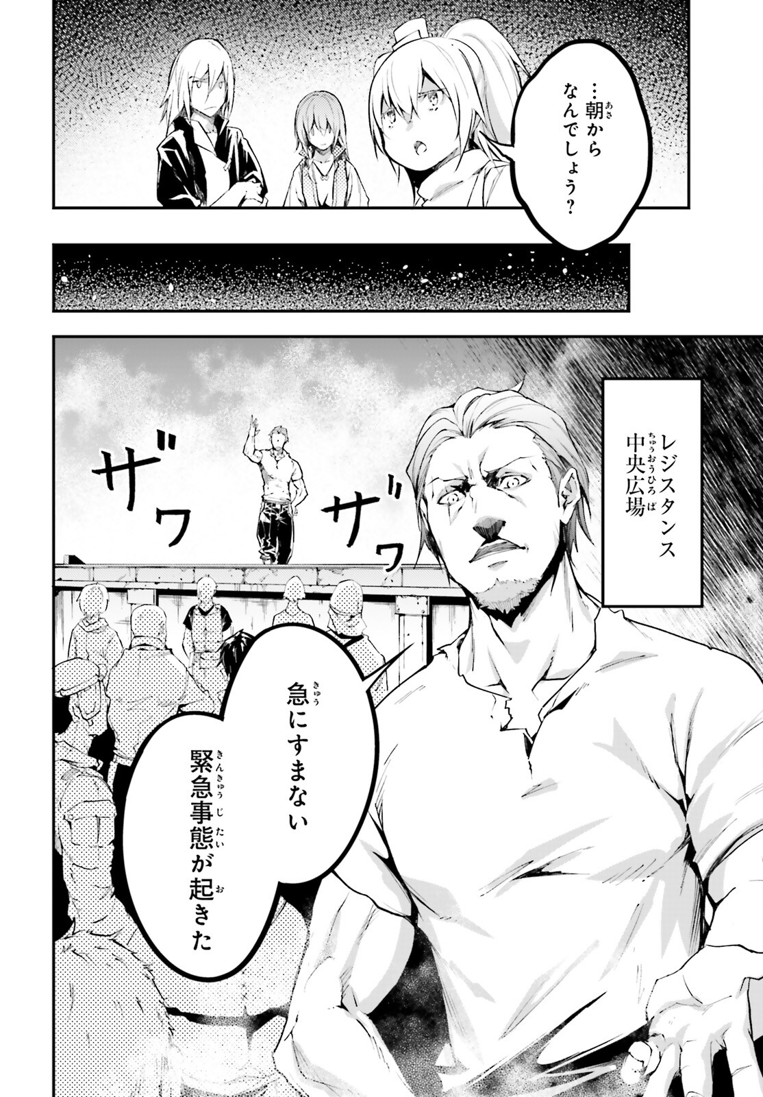 LV999の村人 第63話 - Page 16