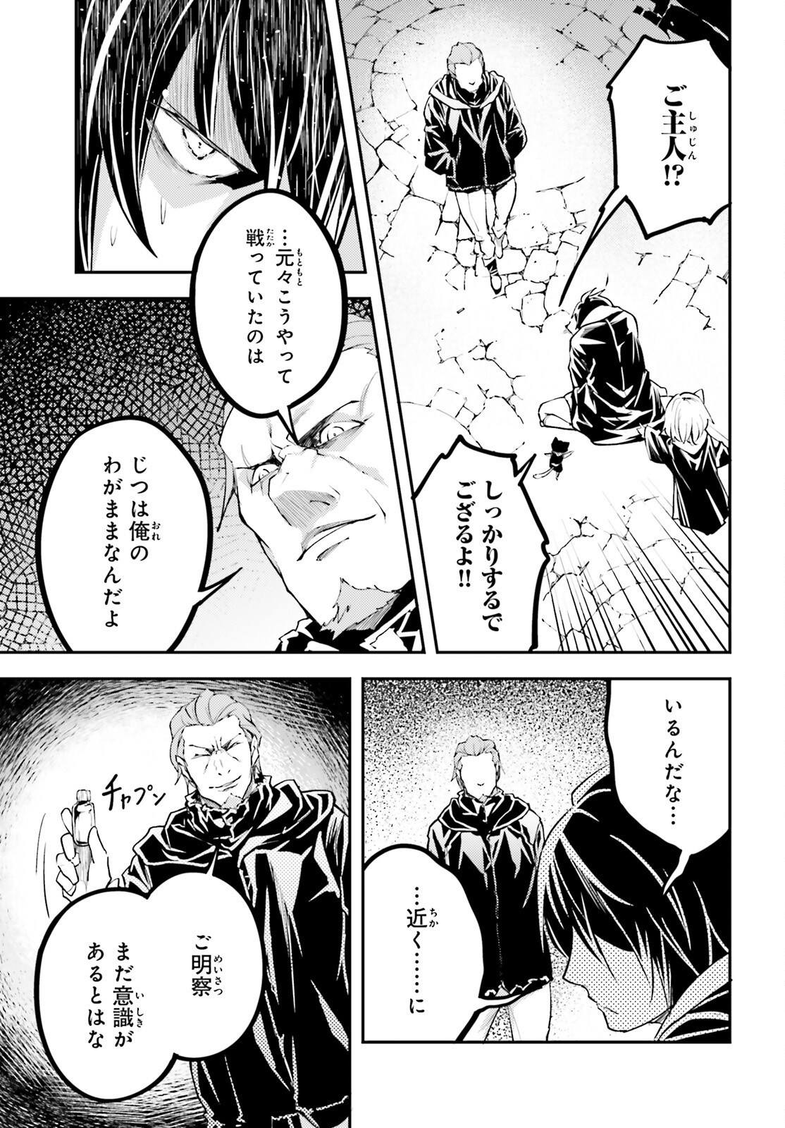 LV999の村人 第67話 - Page 29