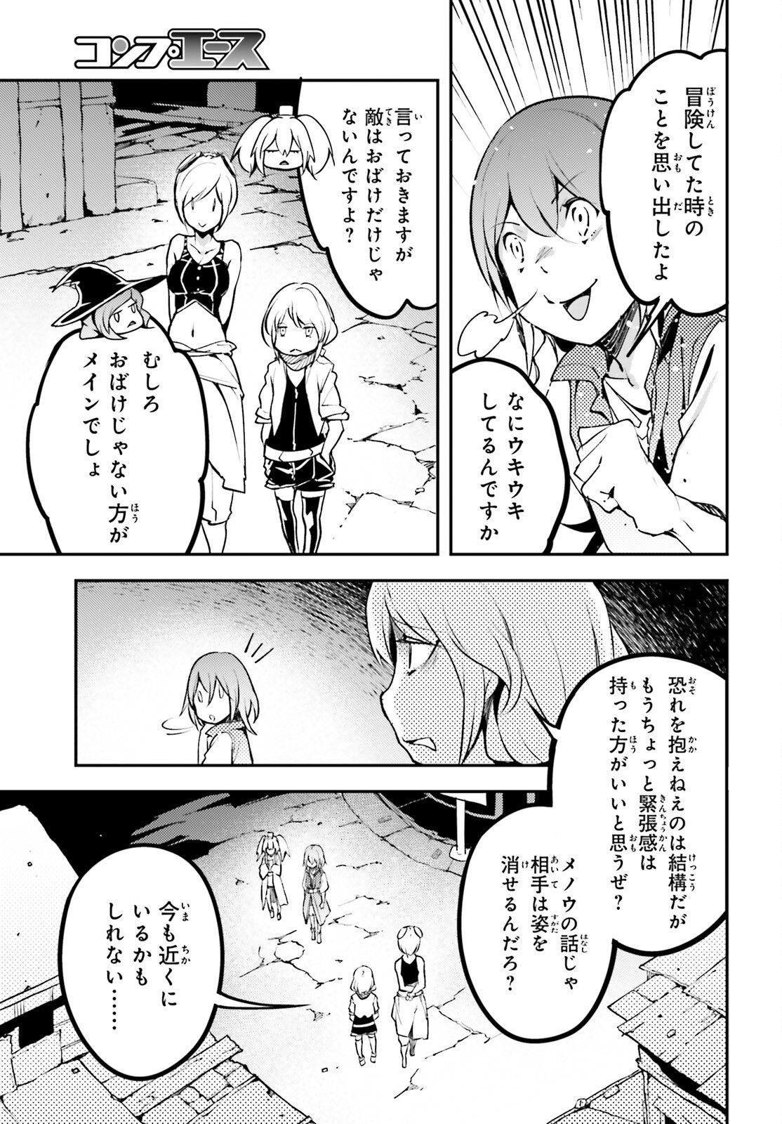 LV999の村人 第68話 - Page 15