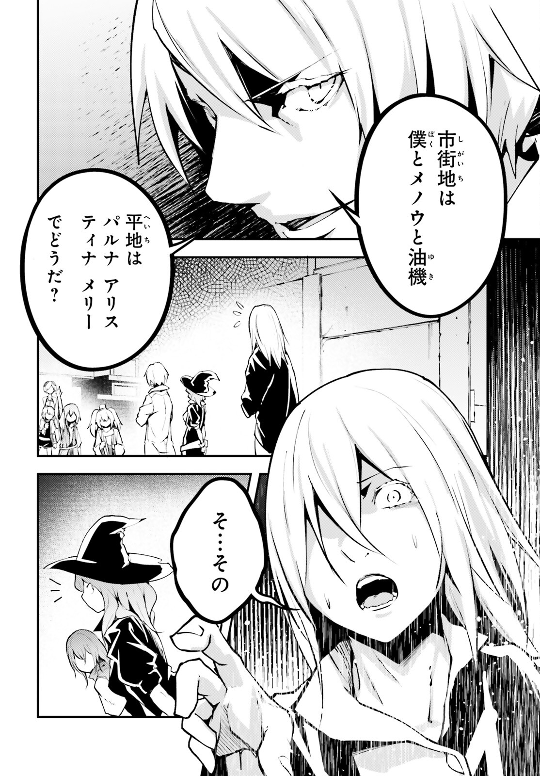 LV999の村人 第68話 - Page 22