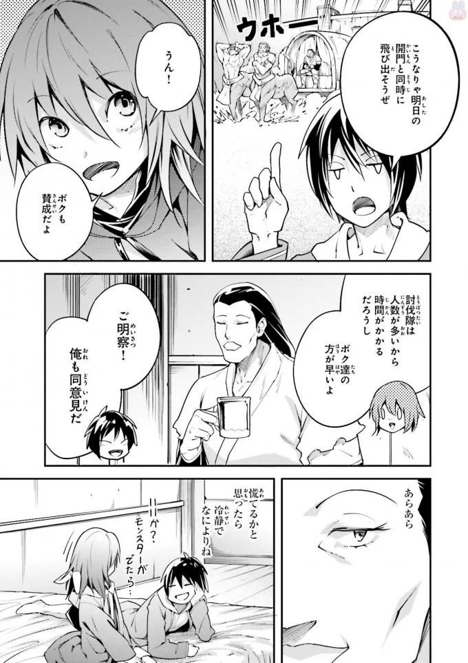 LV999の村人 第7話 - Page 19