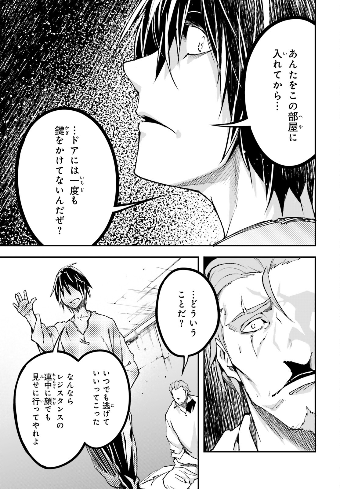 LV999の村人 第79話 - Page 17