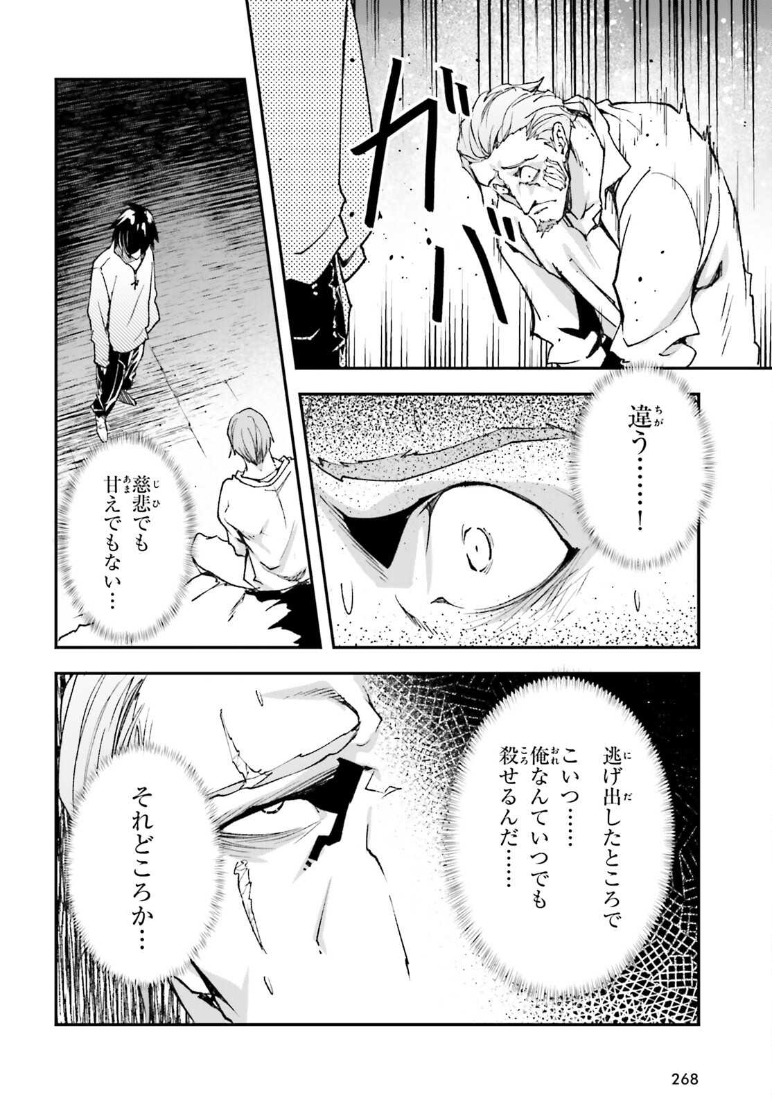 LV999の村人 第79話 - Page 20