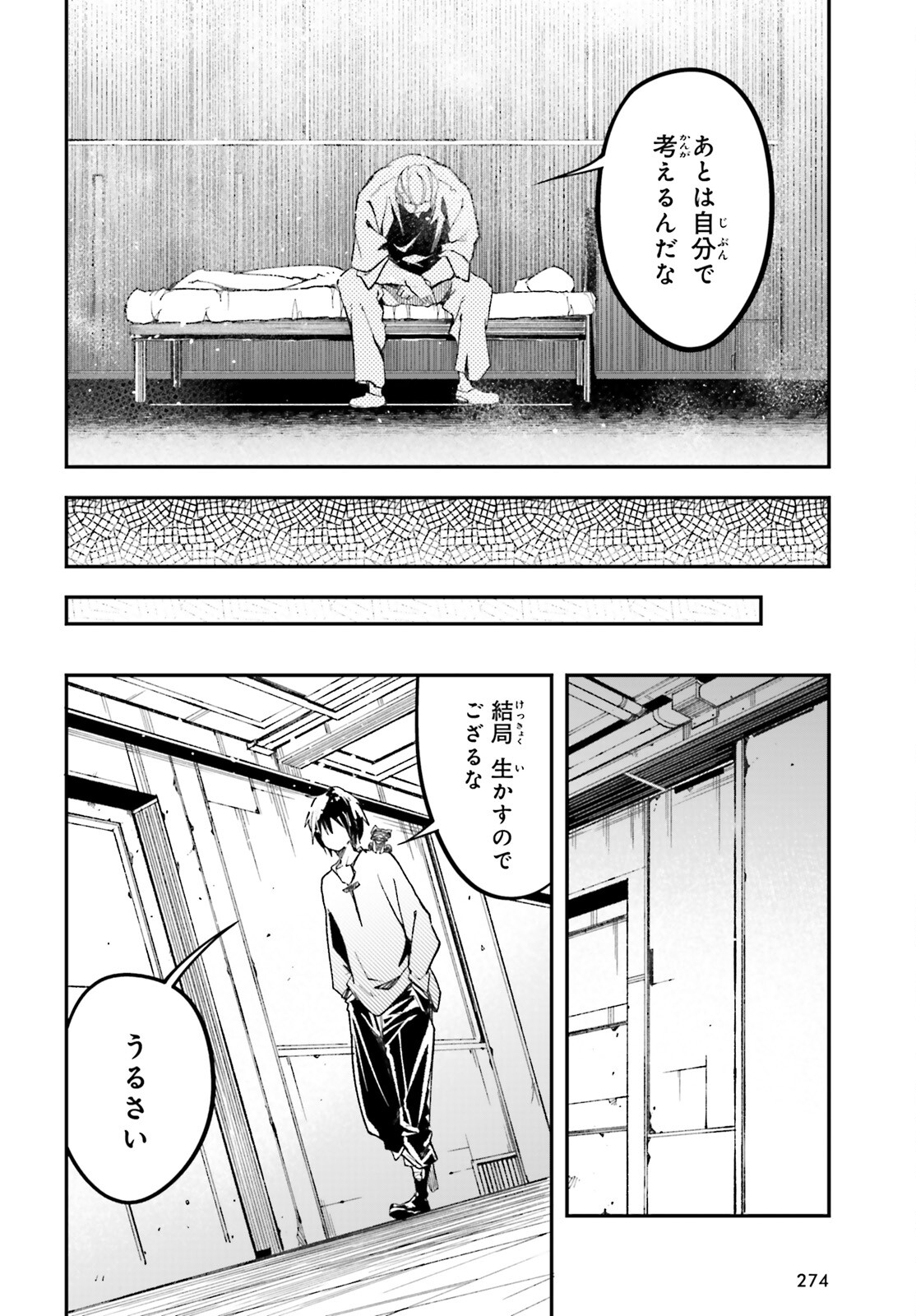 LV999の村人 第79話 - Page 26