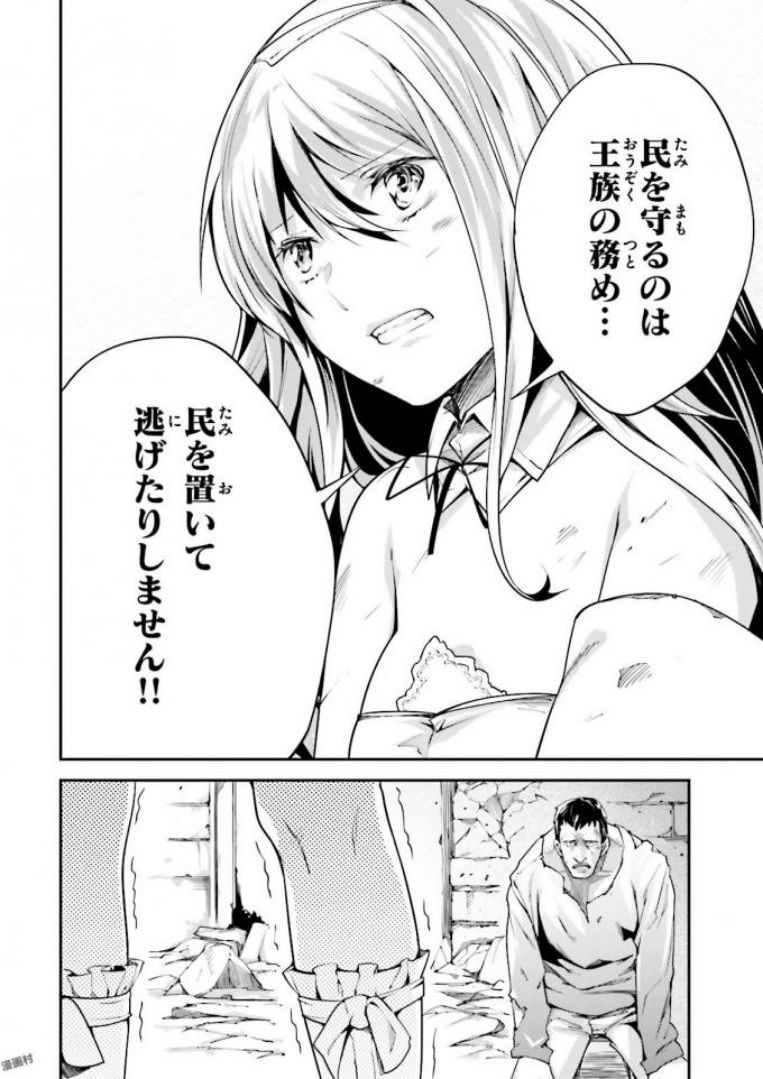 LV999の村人 第8話 - Page 16