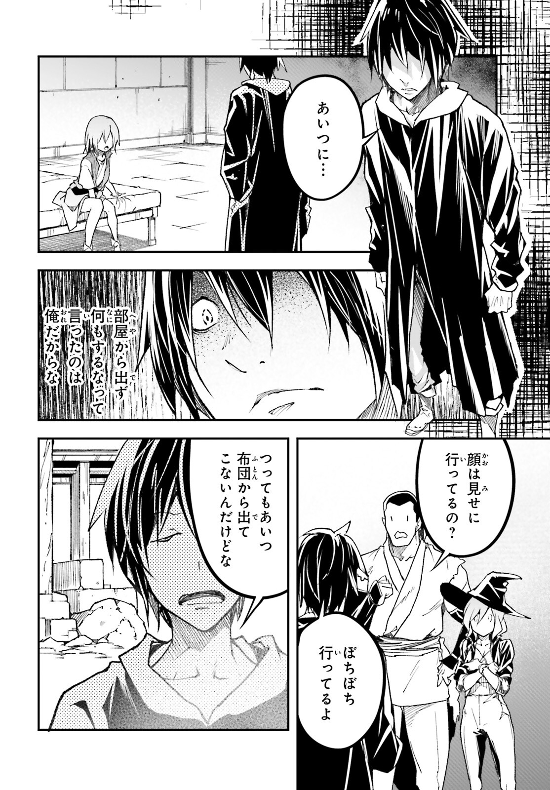 LV999の村人 第80話 - Page 34