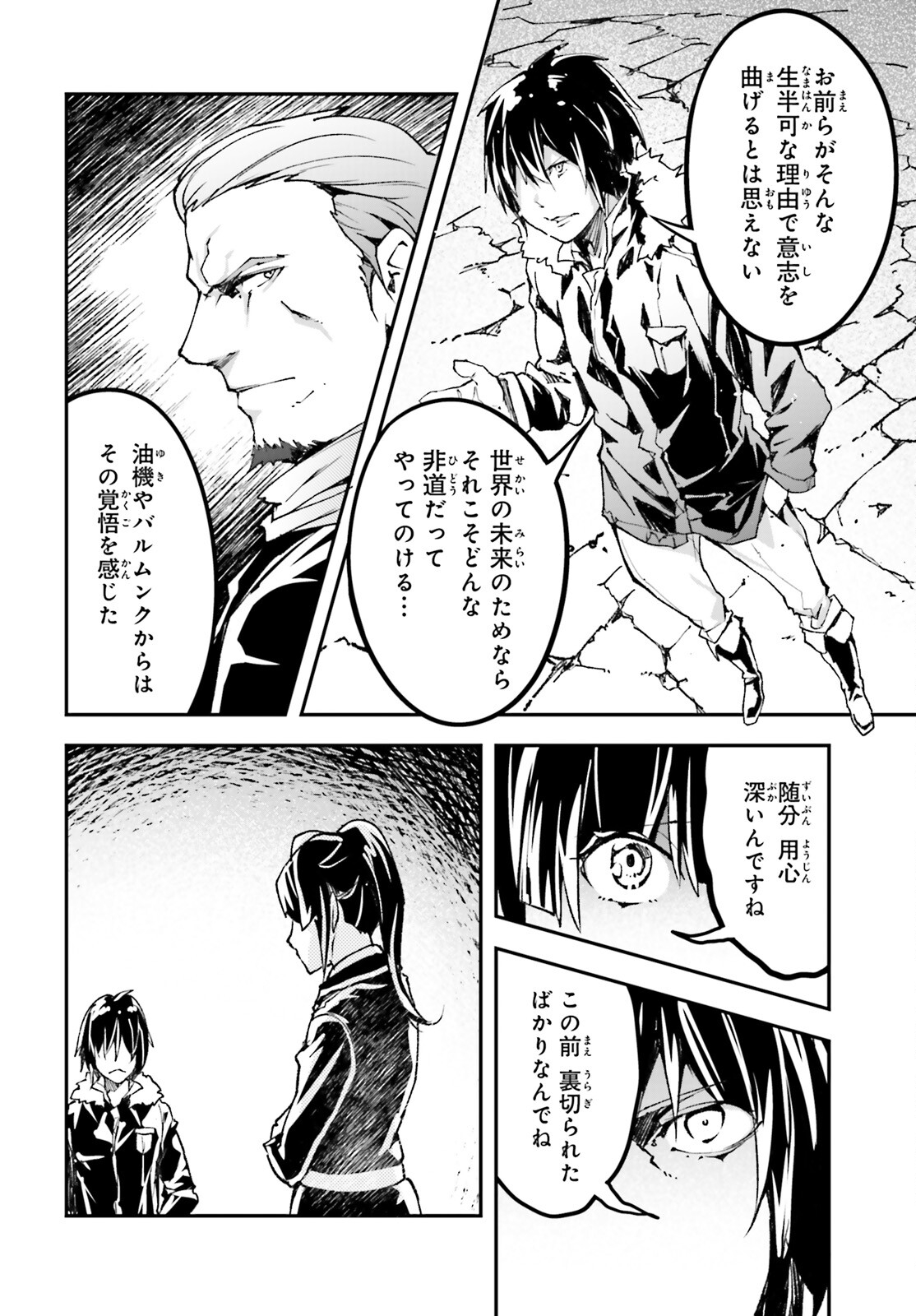 LV999の村人 第87話 - Page 26