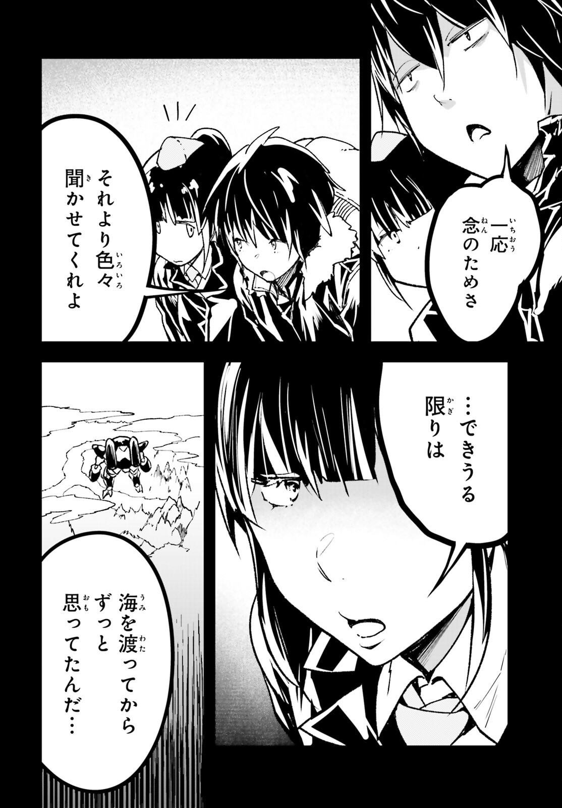 LV999の村人 第88話 - Page 4