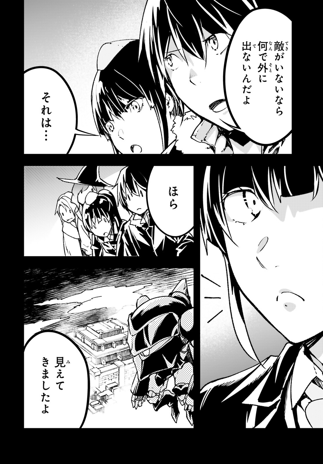 LV999の村人 第88話 - Page 8