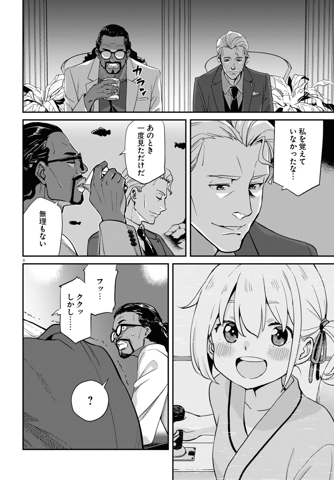 リコリス・リコイル 第14話 - Page 12