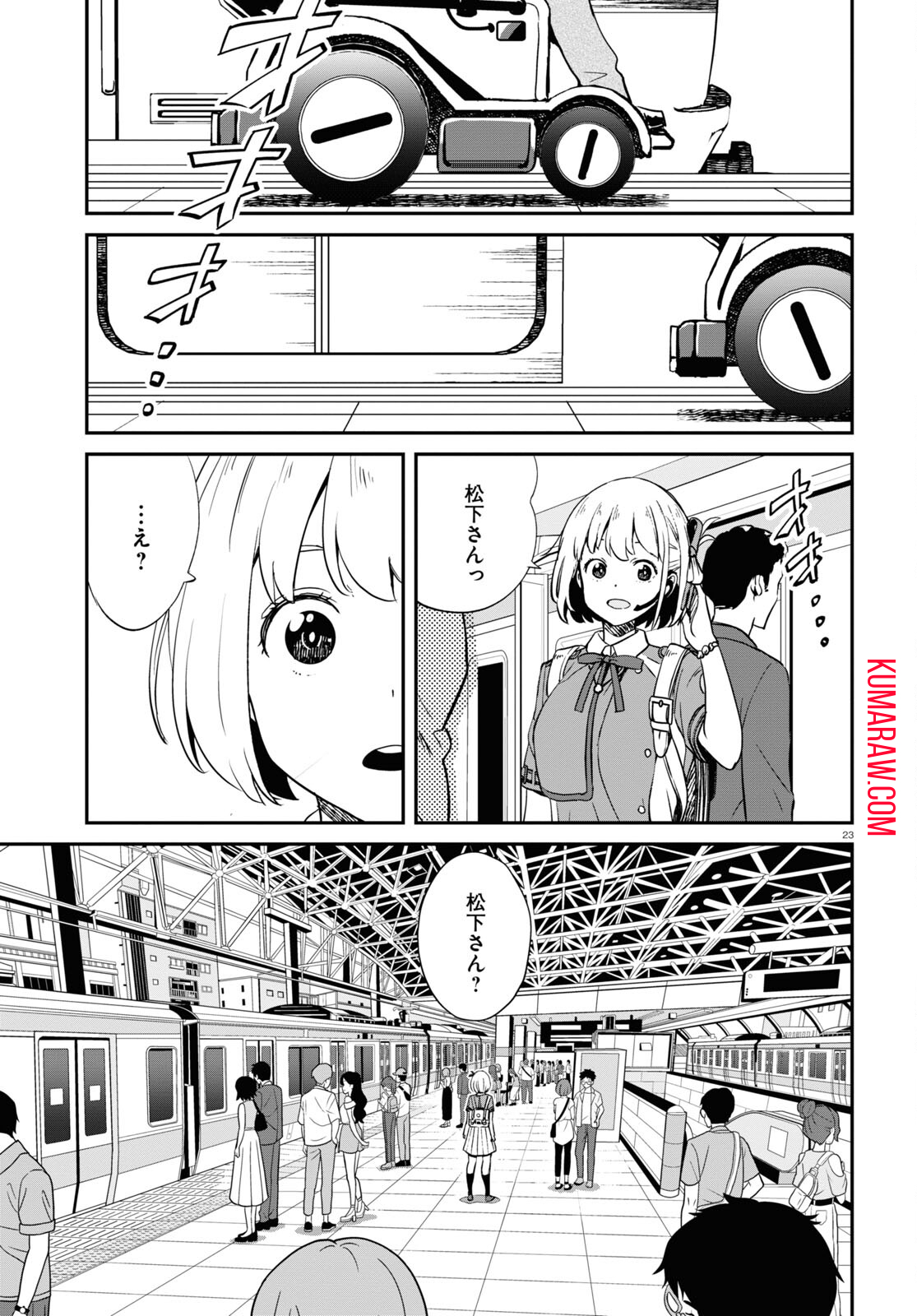 リコリス・リコイル 第16話 - Page 23