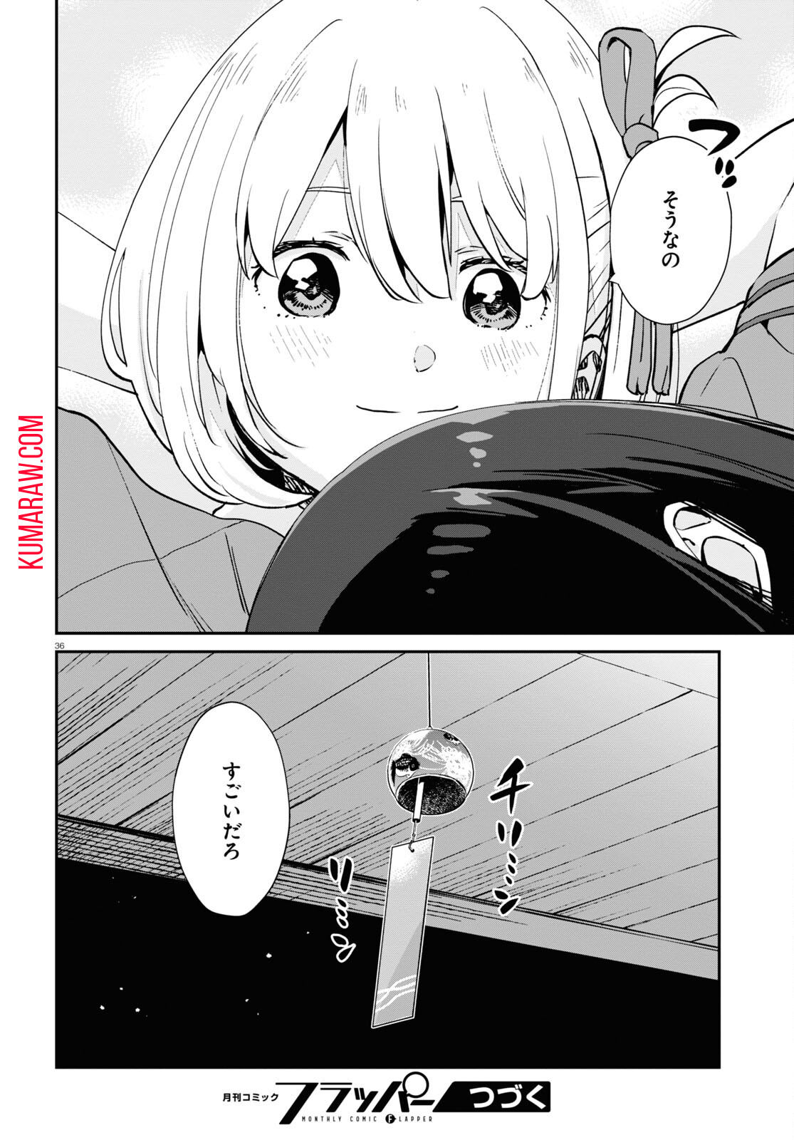 リコリス・リコイル 第17話 - Page 36