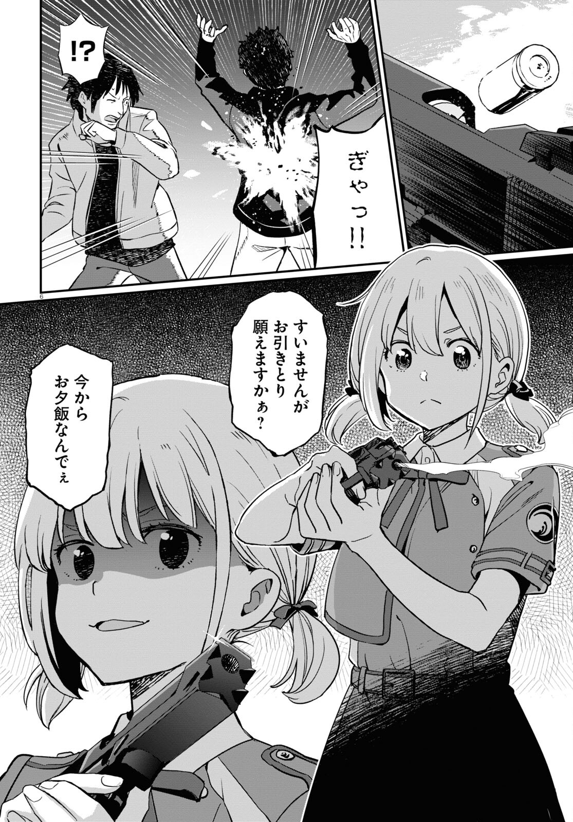 リコリス・リコイル 第19話 - Page 11