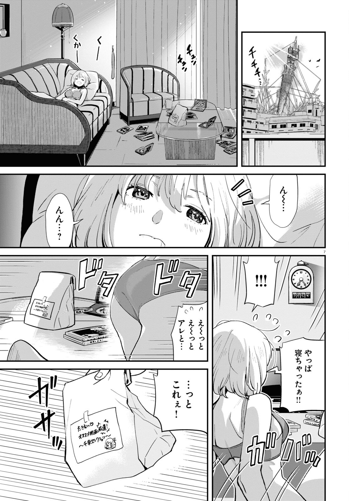 リコリス・リコイル 第4話 - Page 7