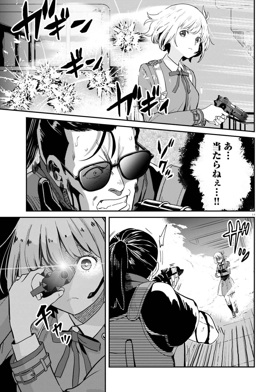 リコリス・リコイル 第5話 - Page 16