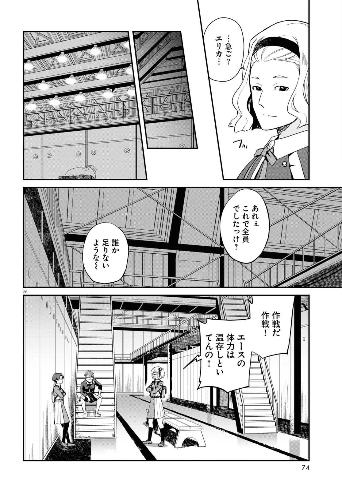 リコリス・リコイル 第8話 - Page 37