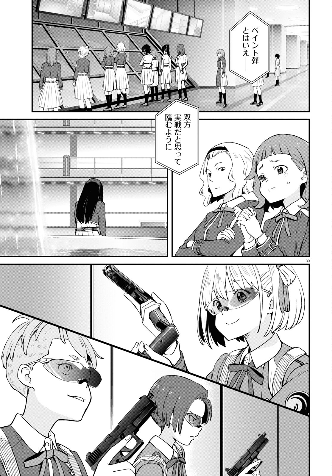 リコリス・リコイル 第8話 - Page 40