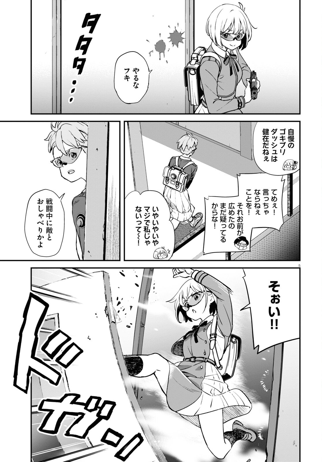 リコリス・リコイル 第9話 - Page 10