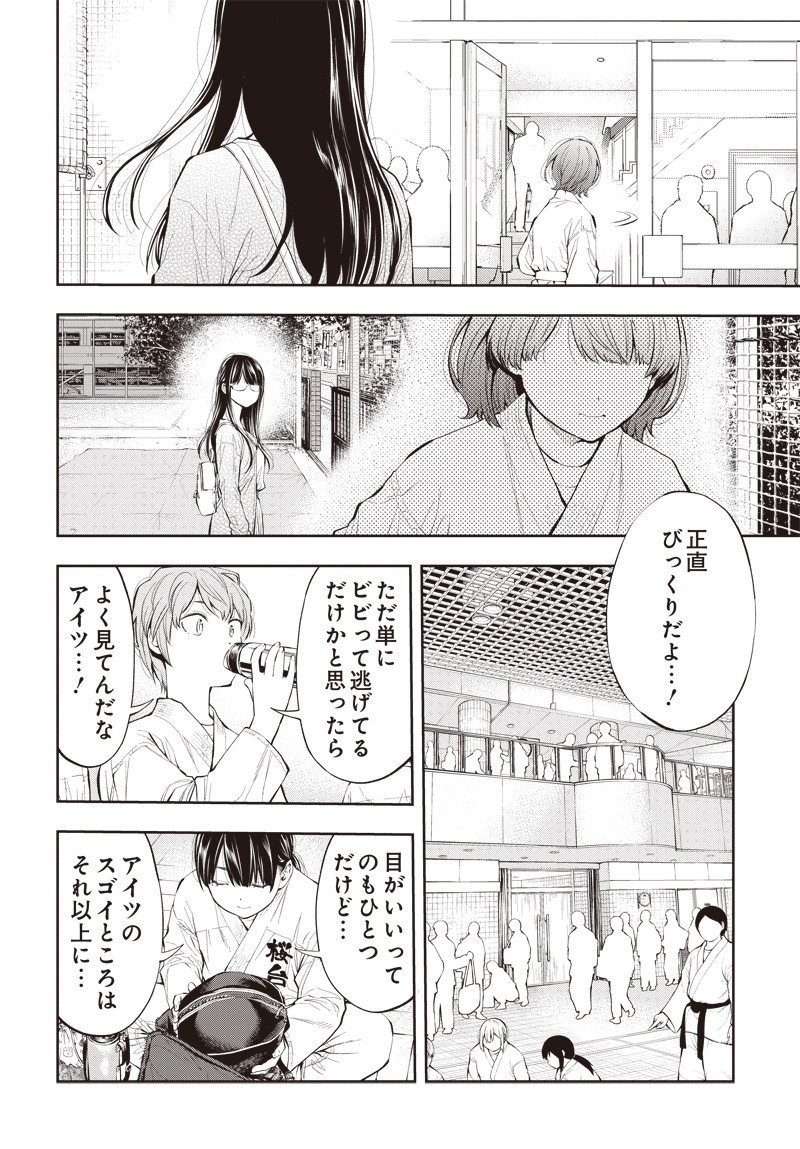 瞬きより迅く‼ 第11話 - Page 39