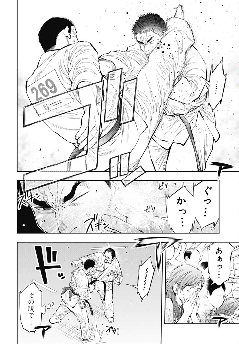 瞬きより迅く‼ 第27話 - Page 28