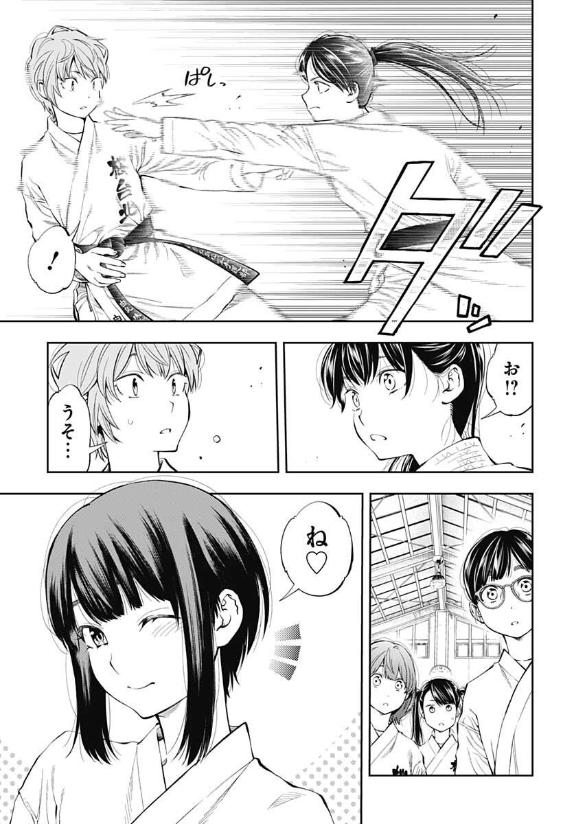 瞬きより迅く‼ 第33話 - Page 25