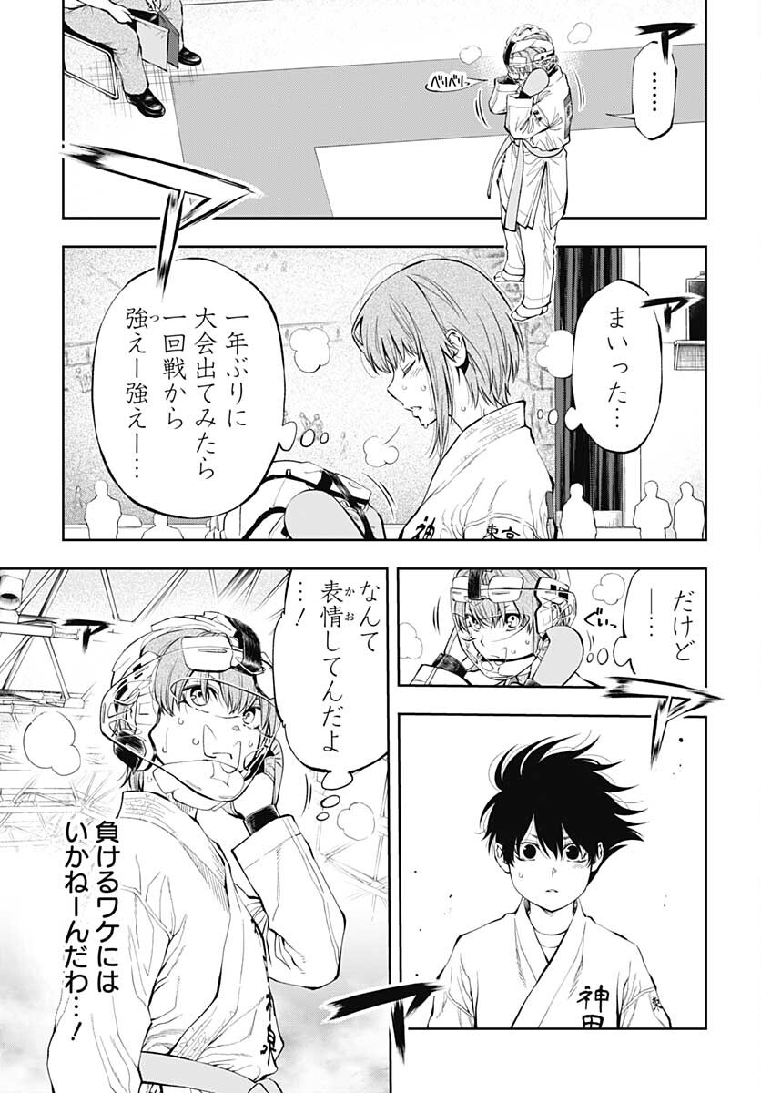 瞬きより迅く‼ 第33話 - Page 33