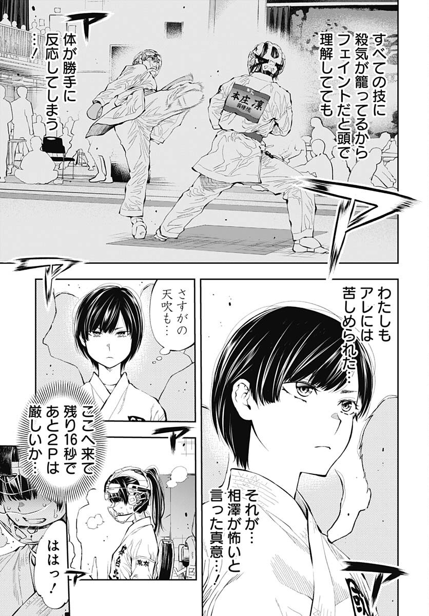 瞬きより迅く‼ 第34話 - Page 9