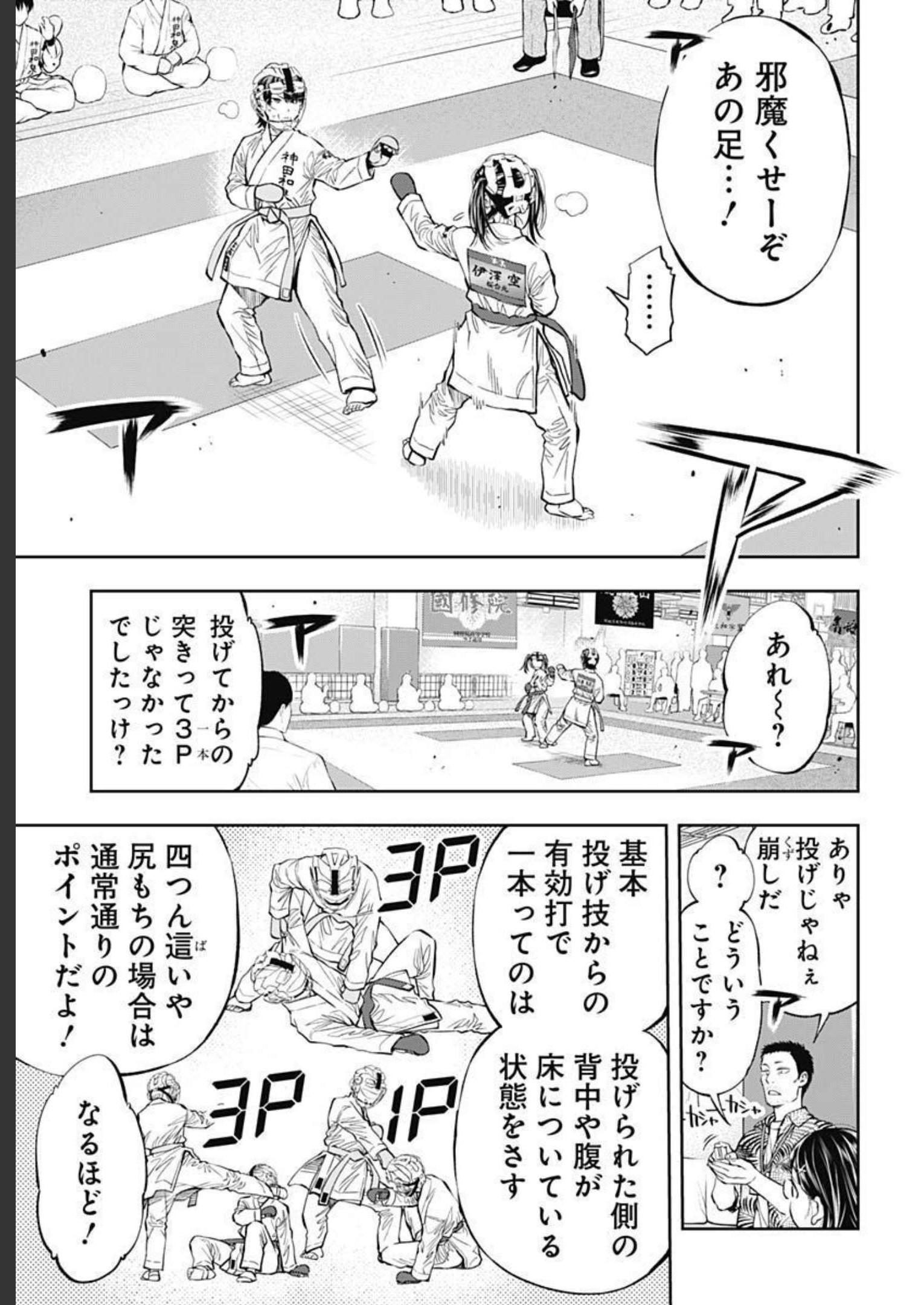 瞬きより迅く‼ 第35話 - Page 10