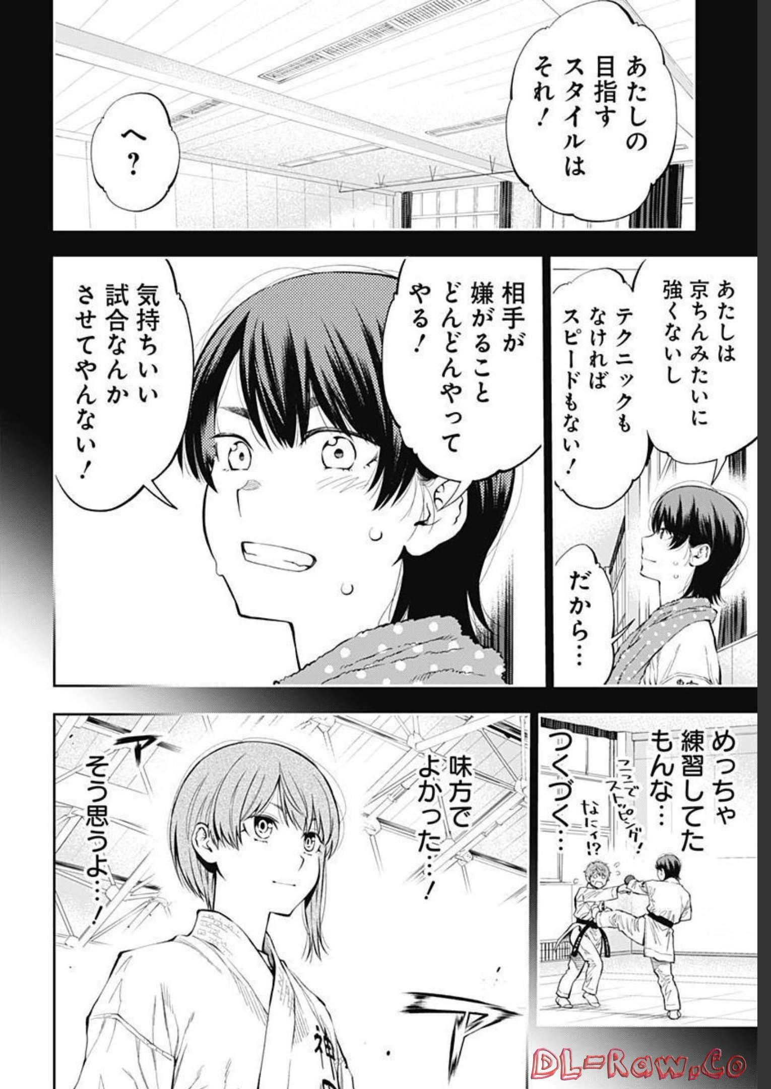 瞬きより迅く‼ 第35話 - Page 23