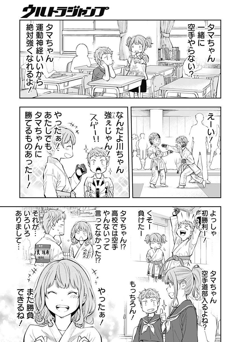 瞬きより迅く‼ 第36話 - Page 19