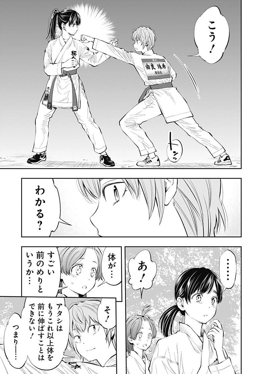 瞬きより迅く‼ 第36話 - Page 37