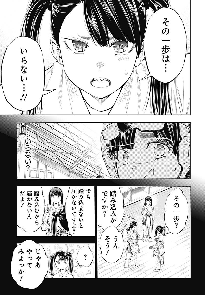 瞬きより迅く‼ 第37話 - Page 29