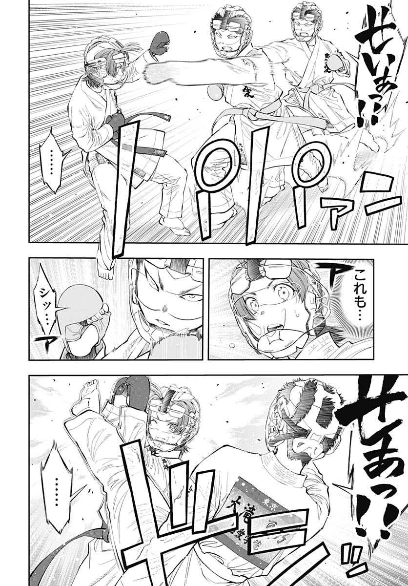 瞬きより迅く‼ 第41話 - Page 7