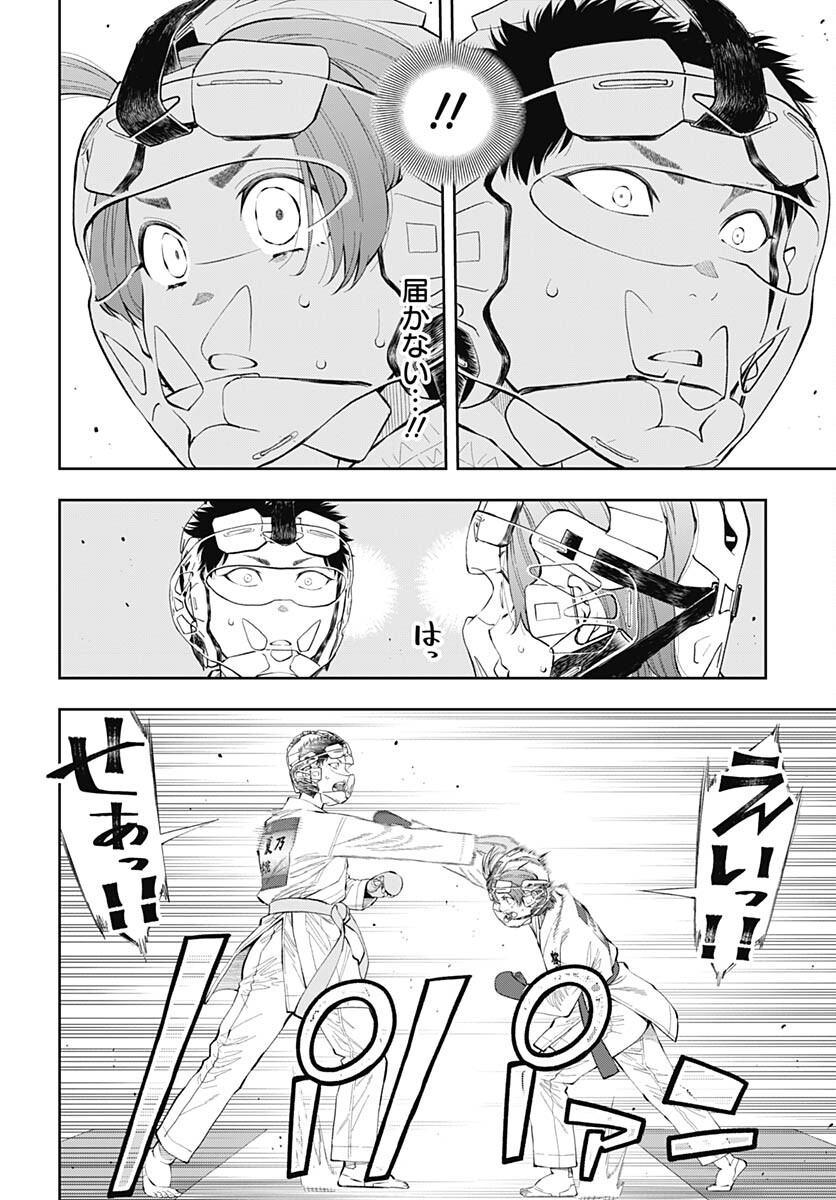 瞬きより迅く‼ 第41話 - Page 19