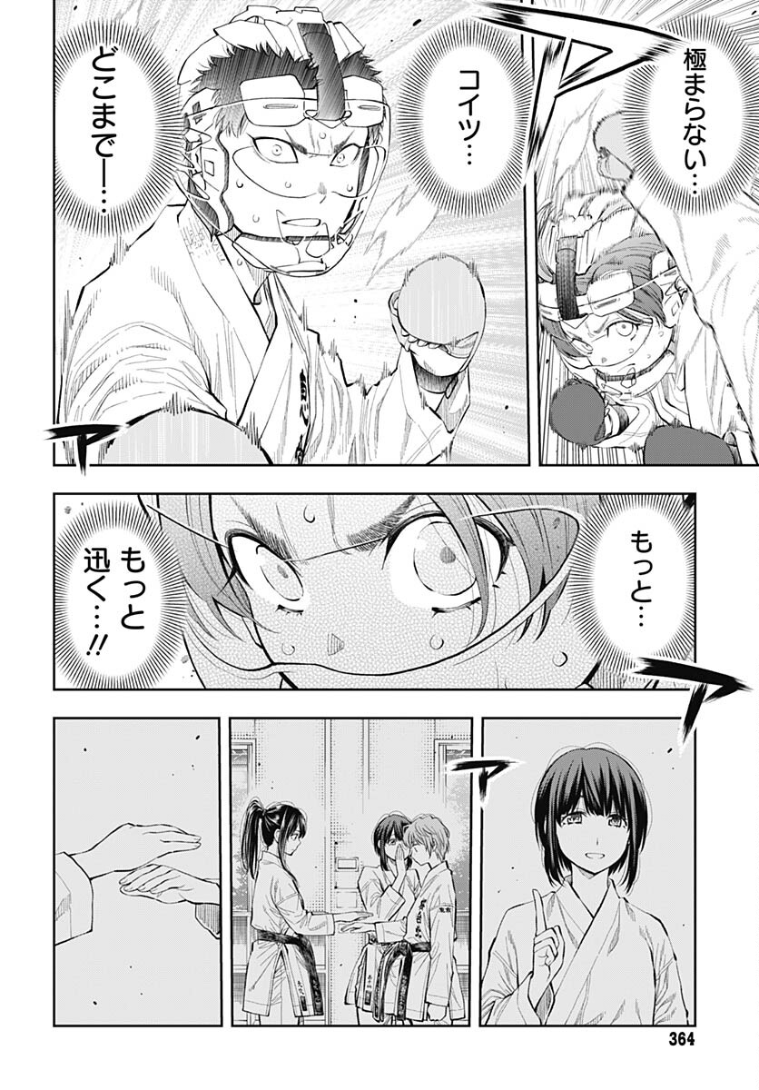 瞬きより迅く‼ 第41話 - Page 35