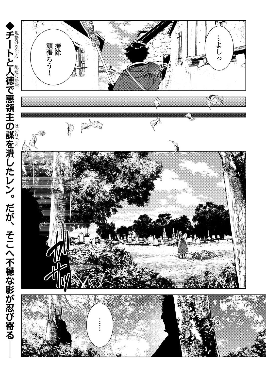 間違い召喚！追い出されたけど上位互換スキルでらくらく生活 第13話 - Page 20