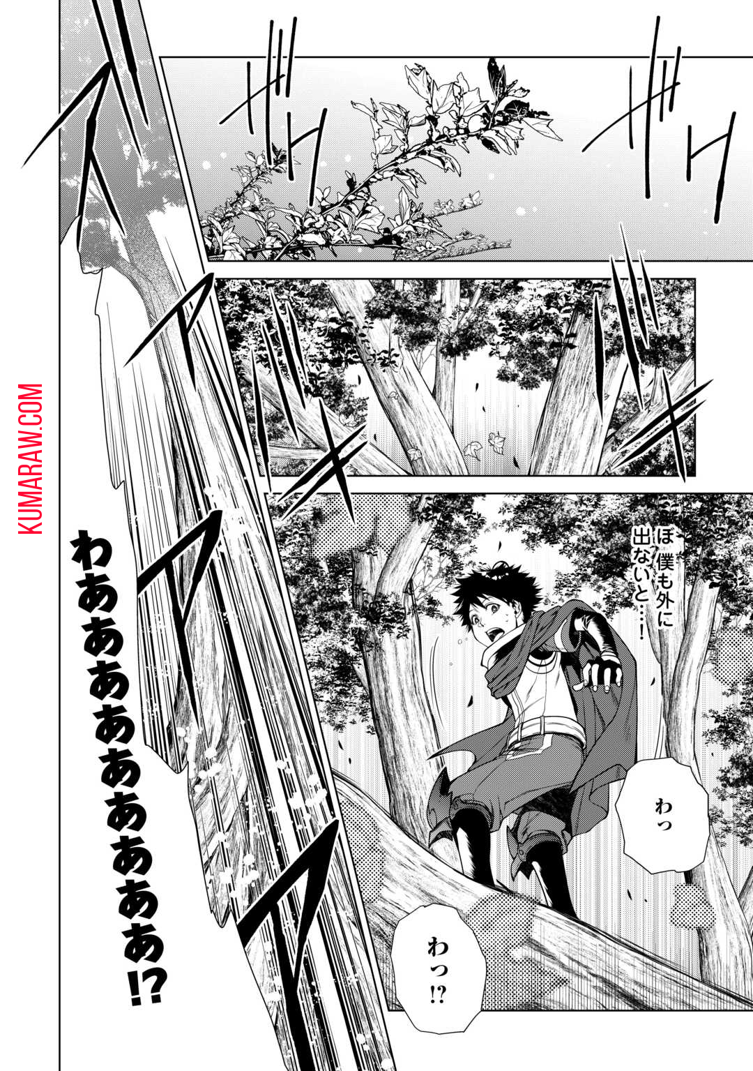 間違い召喚！追い出されたけど上位互換スキルでらくらく生活 第25話 - Page 4